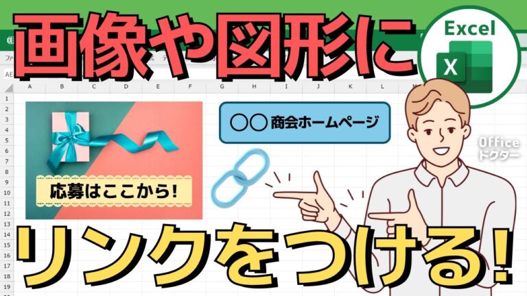 エクセルでのURL埋め込み方法ガイド