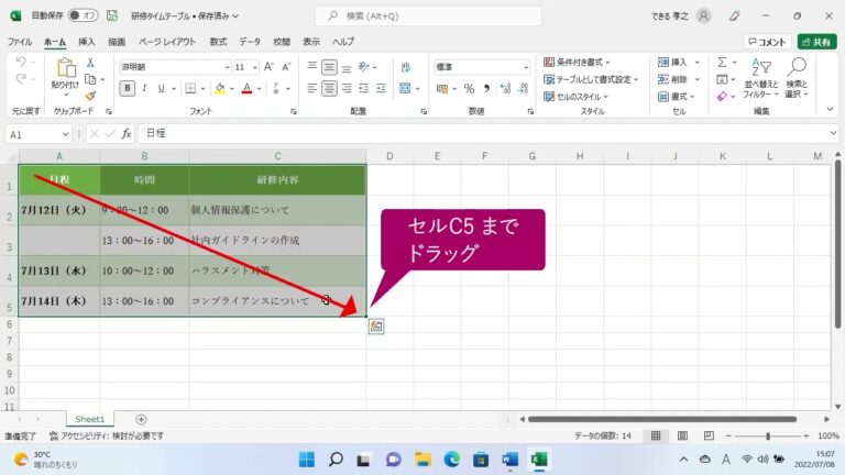 ワードとエクセルのファイル貼り付けテクニック