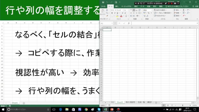 エクセルでピクセルを合わせる方法