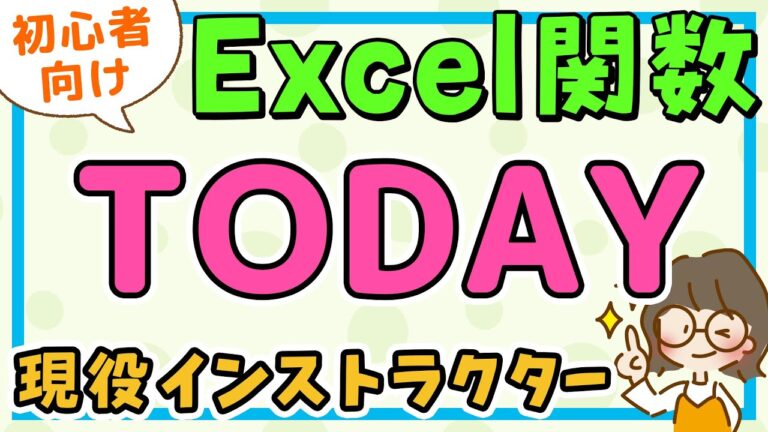 エクセル活用術:今日からできる効率的な使い方