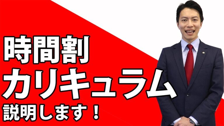 高崎経済大学の最適な時間割ガイド