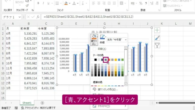 エクセルグラフの色を固定する方法