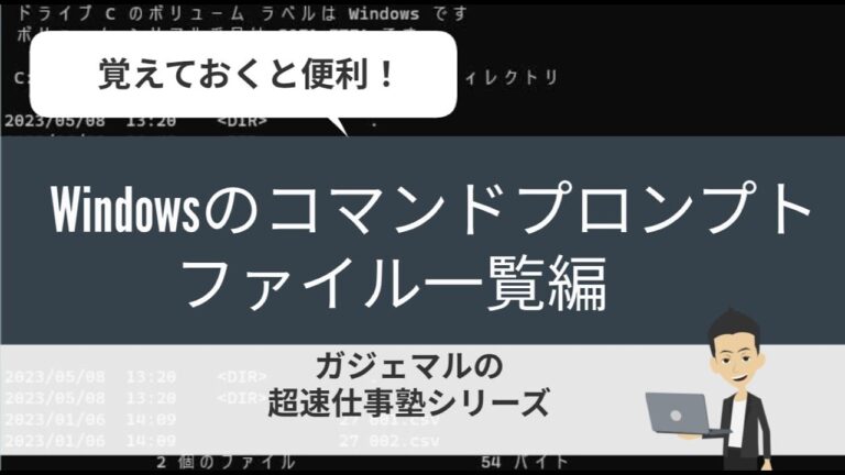 OKプロンプトコマンド一覧ガイド