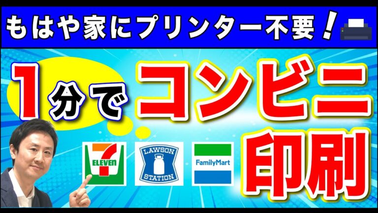 カラーコピー用紙の持ち込みが可能な場所ガイド