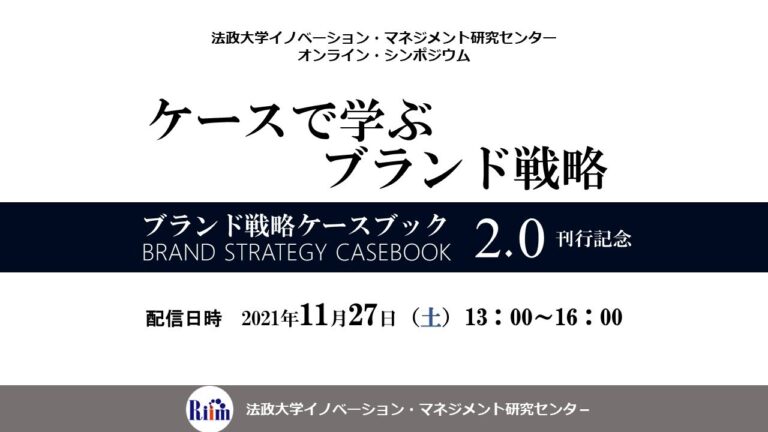 ブランド価値の新しい視点: 論文分析