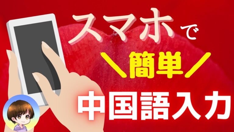中国語の手書き入力翻訳の最適化方法
