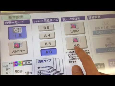 A42枚をA3に印刷するエクセル活用法