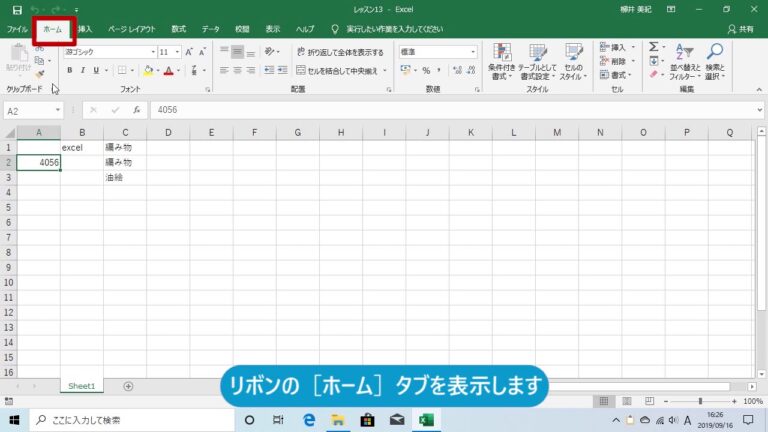 エクセルでの文字移動の効率的な方法