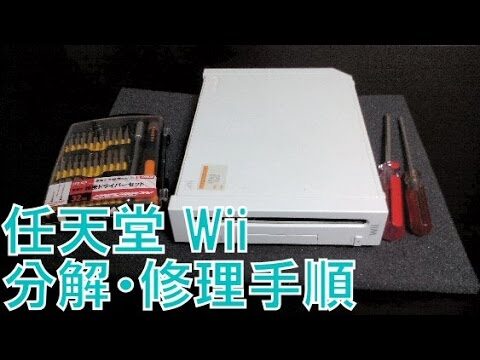 Wiiディスク読み取りエラーの解決法