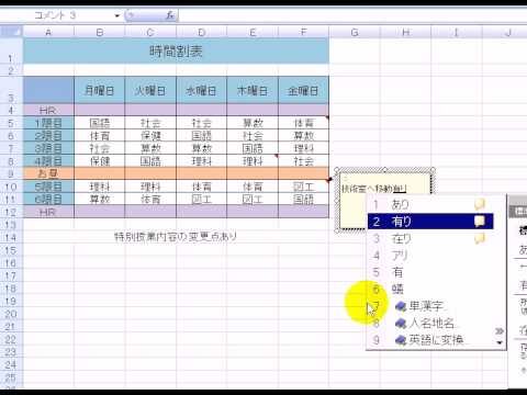 Microsoft Office 互換機能パックと2007ファイル形式の活用法