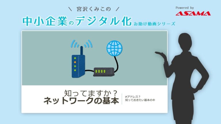 社内ネットワーク接続の最適な方法