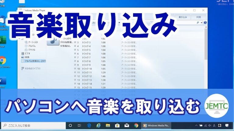 Windows 7 CD取り込みの最適ガイド