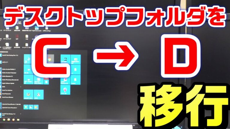Dドライブの場所を探る方法