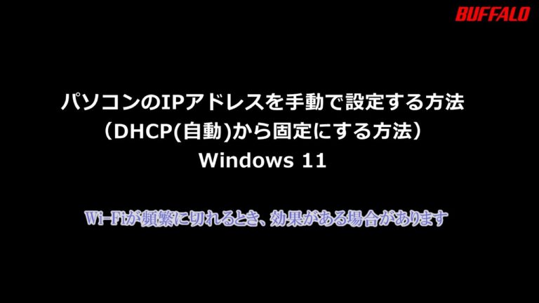 パソコンのWi-Fi接続が切れる原因と対策