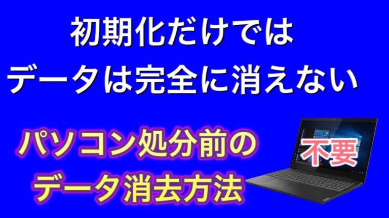 CDRWの初期化方法と注意点