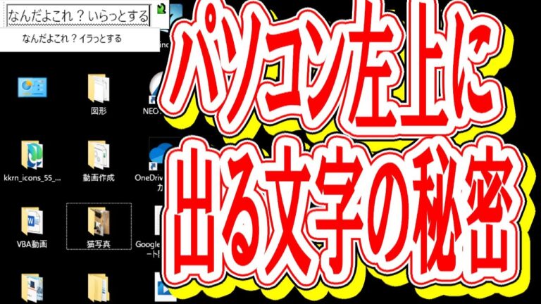 「左上に表示される文字の最適化方法」