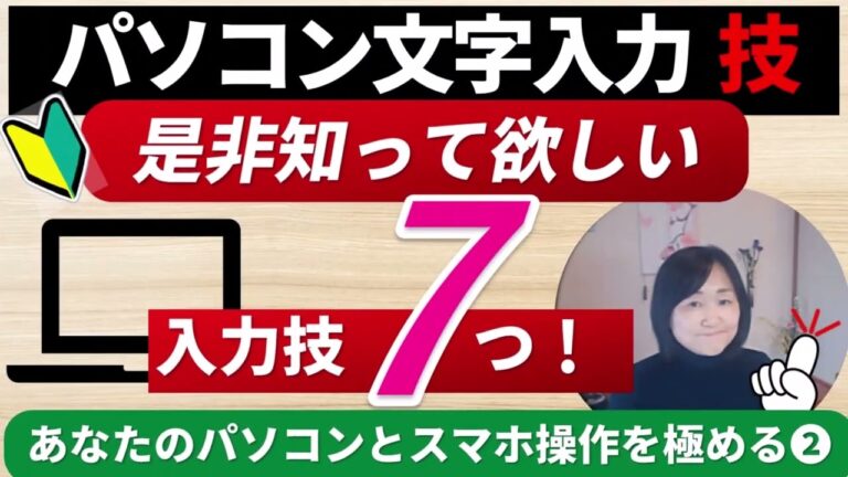 パソコンでの効果的なかけるの打ち方