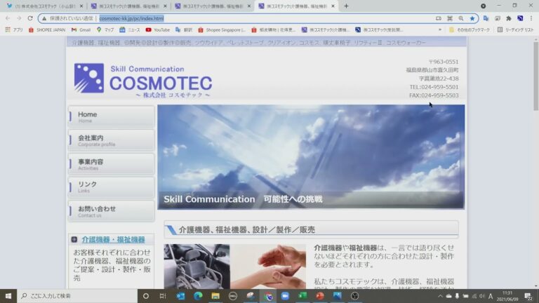 パワーポイントをURL化する方法