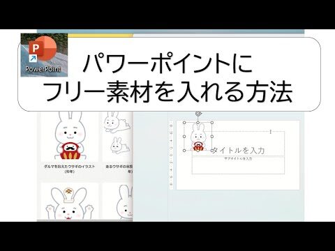 無料で使えるパワポ用画像のおすすめサイト