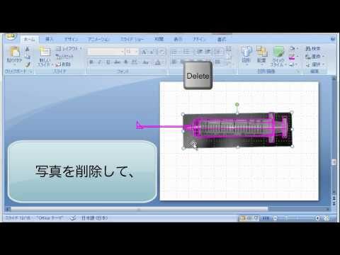 オートシェイプを活用したパワポデザインのコツ