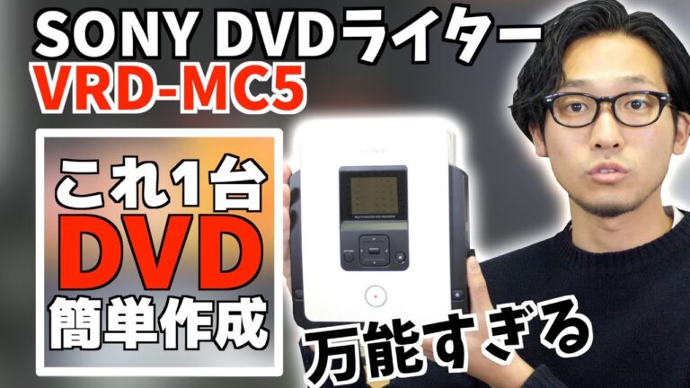 パソコンなしでのDVD焼き方ガイド