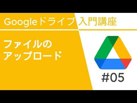 Googleドライブに動画がアップロードできない理由と解決策