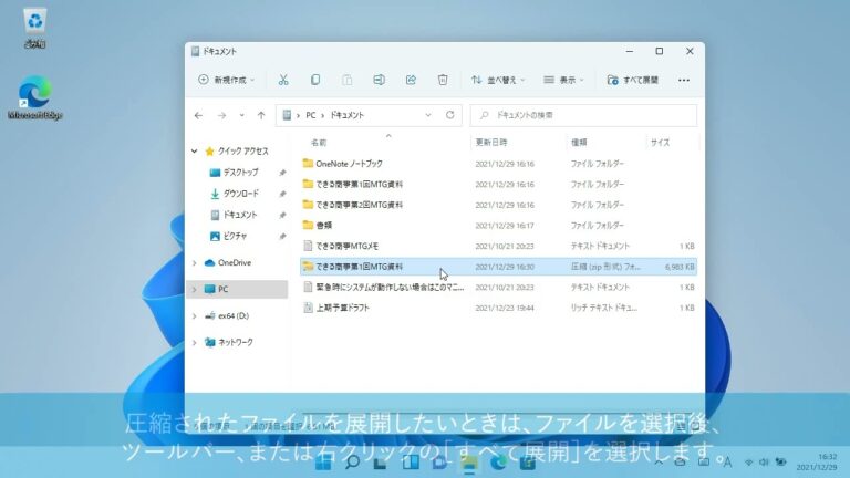 sファイルの開き方ガイド
