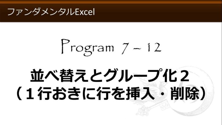 エクセルで偶数行を簡単に選択する方法
