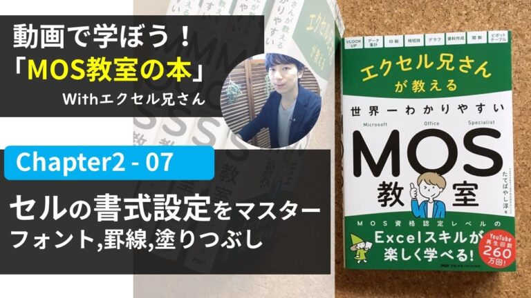 セルの書式の整理と最適化法