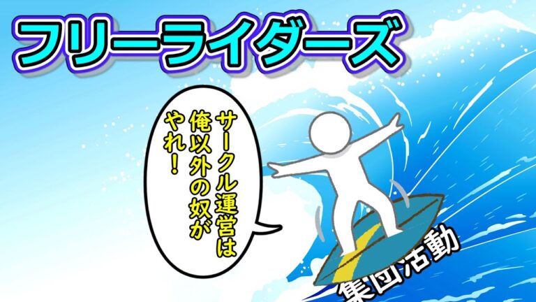 フリーライダー問題と大学教育の未来