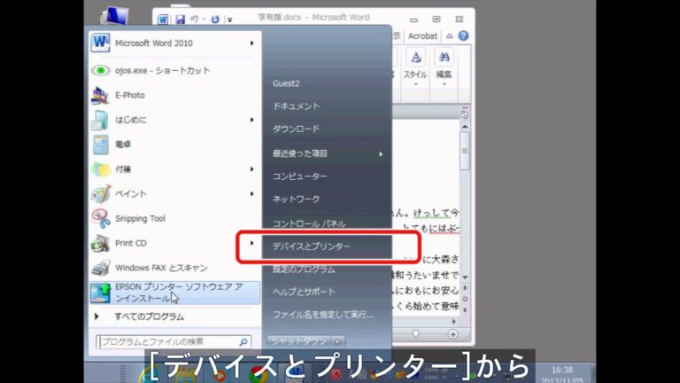 プリンターの文字が印刷されない原因と解決法