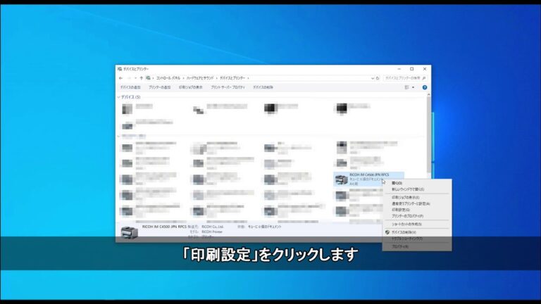 印刷時のデフォルト設定を白黒に変更する方法