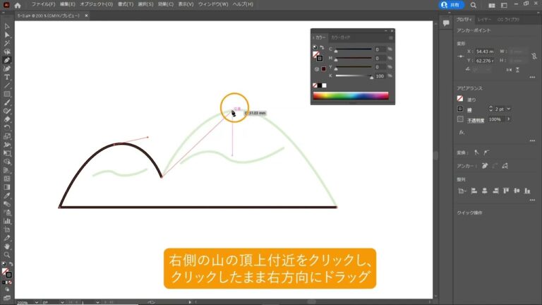 イラレで学ぶ曲線の書き方ガイド