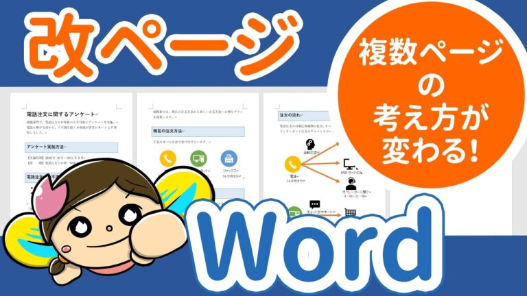 新しいページの魅力と活用法