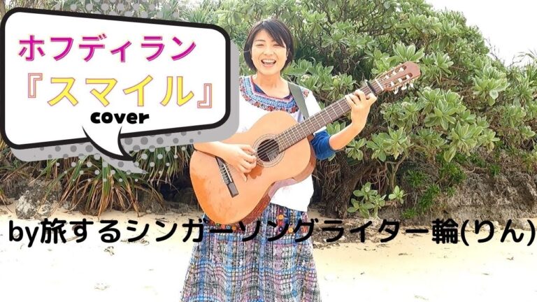 ボブ・ディランの微笑みの秘密