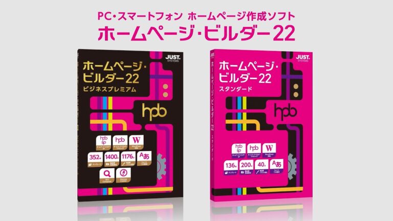 ホームページビルダーの活用例と作成ガイド