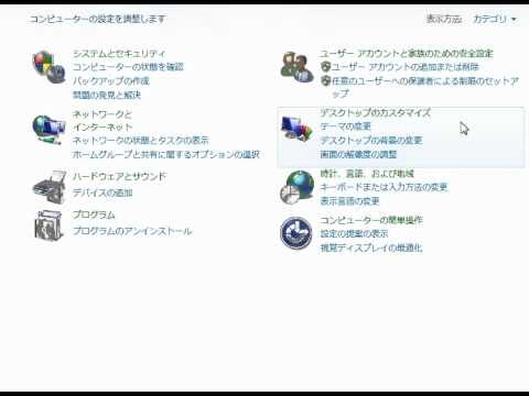 Windows 7のメニューバーが消えた時の対処法