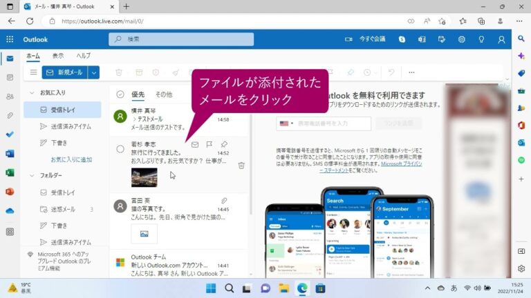 メールの添付ファイルが表示されない原因と対策