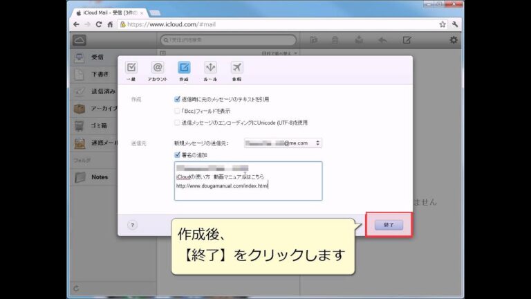 大学生のための効果的なメール署名の作り方