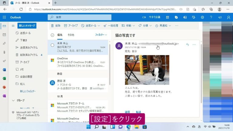 ライブメールの整理術