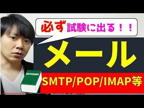 POP3サーバの確認方法ガイド