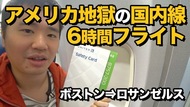 ボストンの時差を理解する