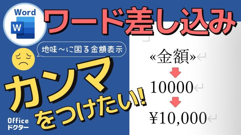 全角差し込み印刷の効率的な活用法