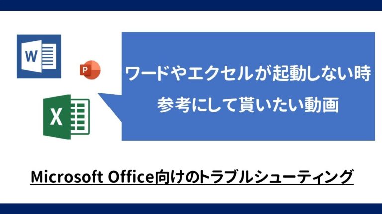 Officeエラーコード一覧の完全ガイド