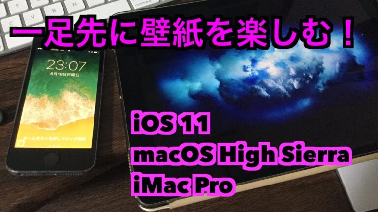 iOS11.2の美しい壁紙集