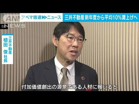 三井ホームの初任給徹底解説