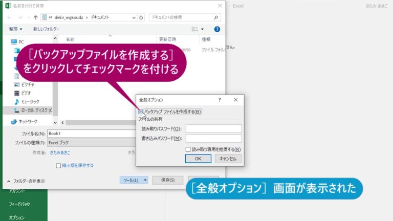 スプレッドシートの上書き保存を効率化する方法