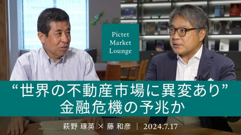 世界金融危機が日本に与える影響