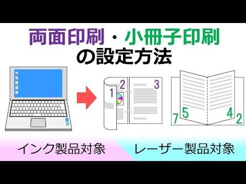エクセルでの冊子印刷方法ガイド