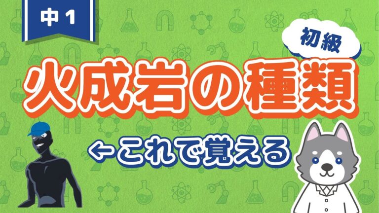 火成岩の見分け方ガイド